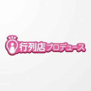 イエロウ (IERO-U)さんの「行列店プロデュース」のロゴ作成への提案