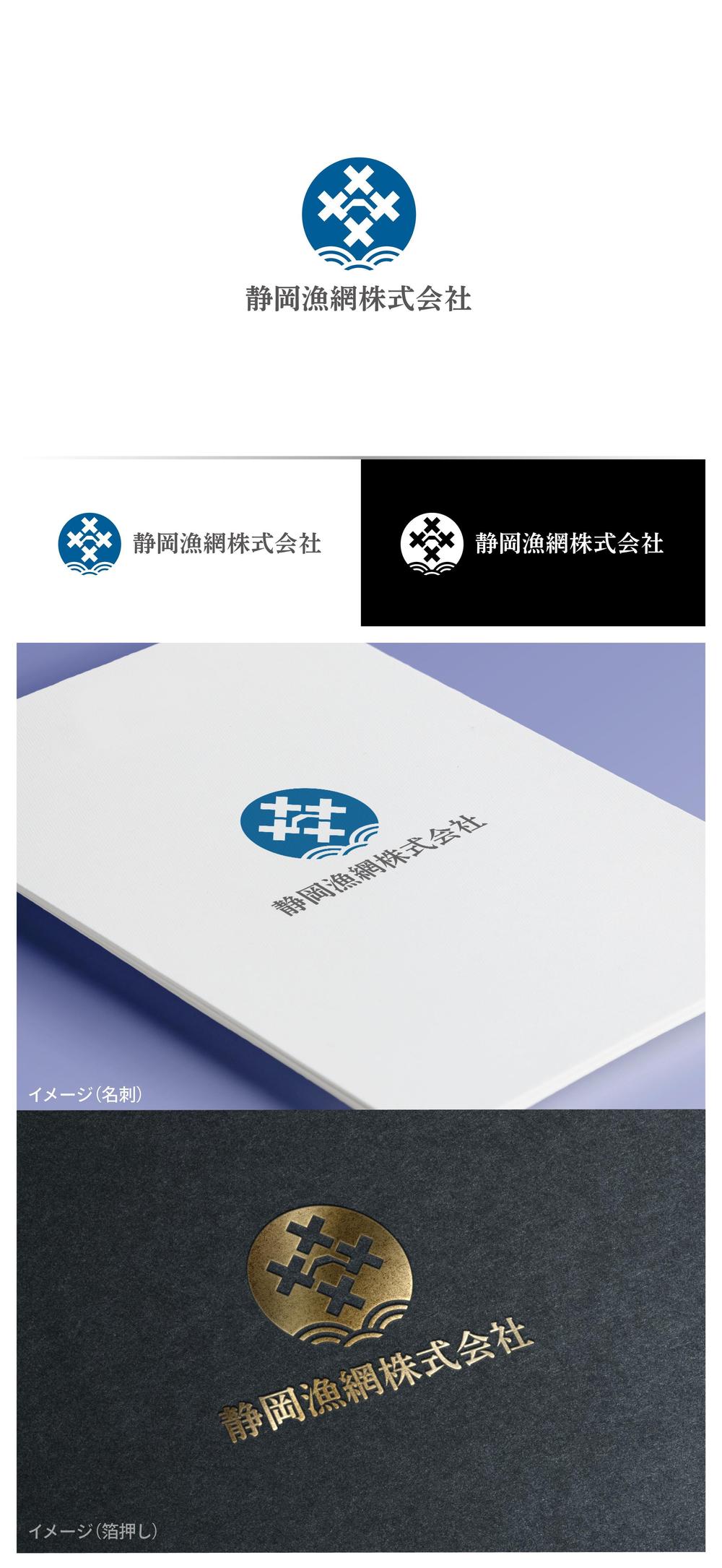 静岡漁網株式会社_logo01_01.jpg