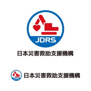 tsujimo (tsujimo)さんの一般社団法人「日本災害救助支援機構」の（建設機械（油圧ショベル）での人命救助支援））ロゴへの提案
