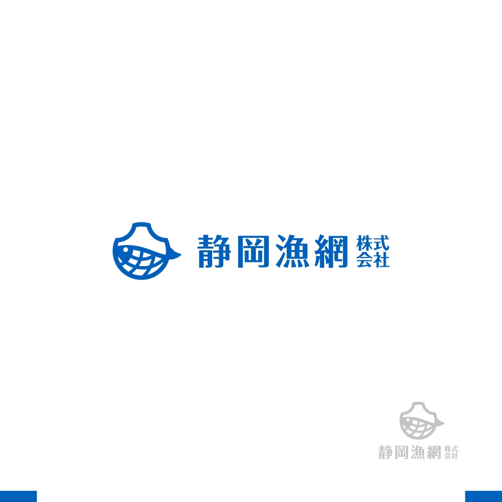 静岡県の漁網仕立,ロープ、水産資材販売会社「静岡漁網株式会社」のロゴ