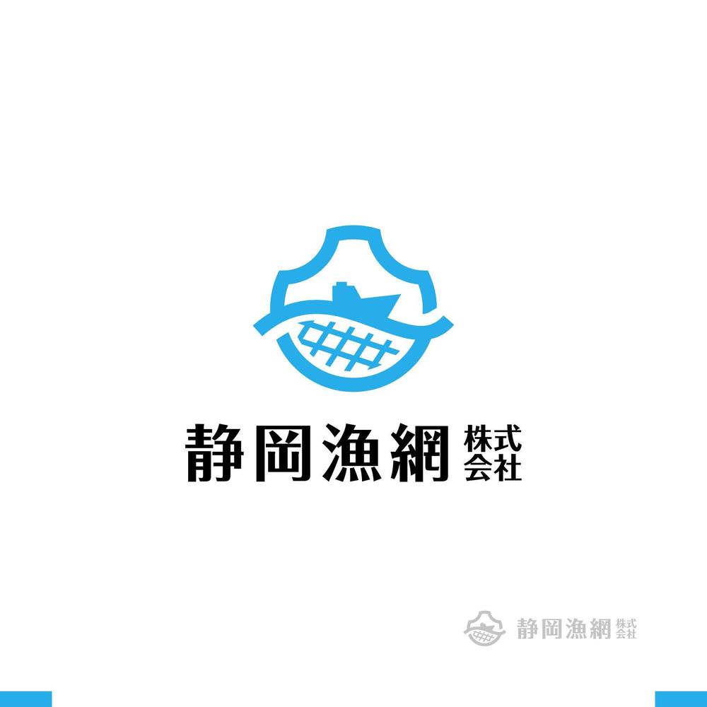 静岡県の漁網仕立,ロープ、水産資材販売会社「静岡漁網株式会社」のロゴ