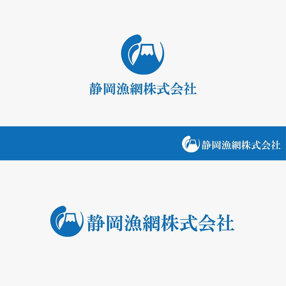 静岡県の漁網仕立,ロープ、水産資材販売会社「静岡漁網株式会社」のロゴ