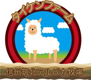 渡部 大輝 (Daiki-Watabe)さんの信州筑北アルパカ牧場のマスコットキャラへの提案