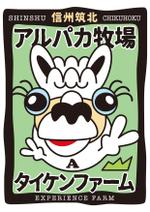 スイーズ (Seize)さんの信州筑北アルパカ牧場のマスコットキャラへの提案