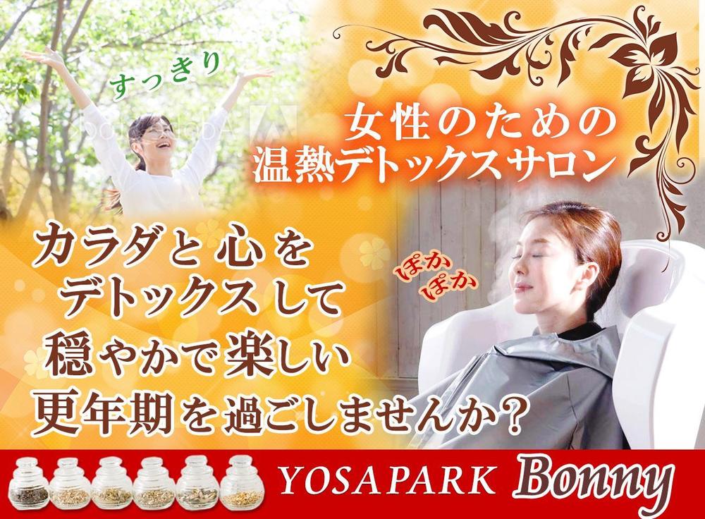 BONNY様ご提案-2.17.jpg