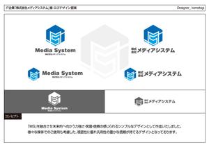 kometogi (kometogi)さんのIT企業「株式会社メディアシステム」リニューアル　ロゴ制作への提案