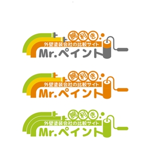 KOZ-DESIGN (saki8)さんの外壁塗装会社比較サイト「Mr.ペイント」ロゴ制作への提案