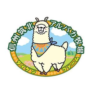 104ruri (104ruri)さんの信州筑北アルパカ牧場のマスコットキャラへの提案