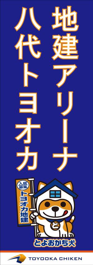 Shin.Design ()さんのネーミングライツに伴う八代市総合体育館の看板への提案