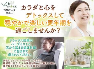 ラッシー ()さんの更年期女性のための温熱デトックスサロンのランディングページのヘッダーデザインをお願いします。への提案