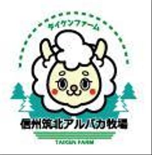 オグラアユミ (anmir)さんの信州筑北アルパカ牧場のマスコットキャラへの提案