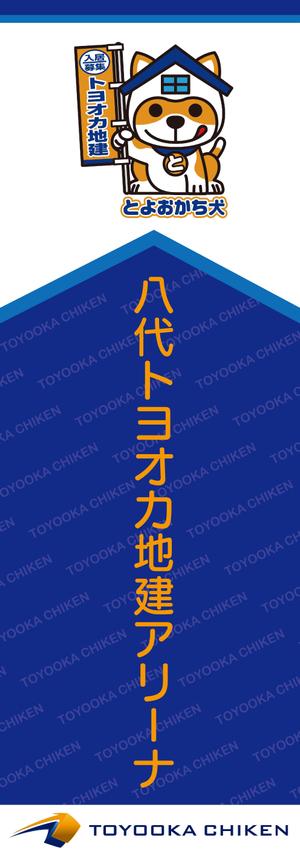 mi-ya (mi-ya11)さんのネーミングライツに伴う八代市総合体育館の看板への提案