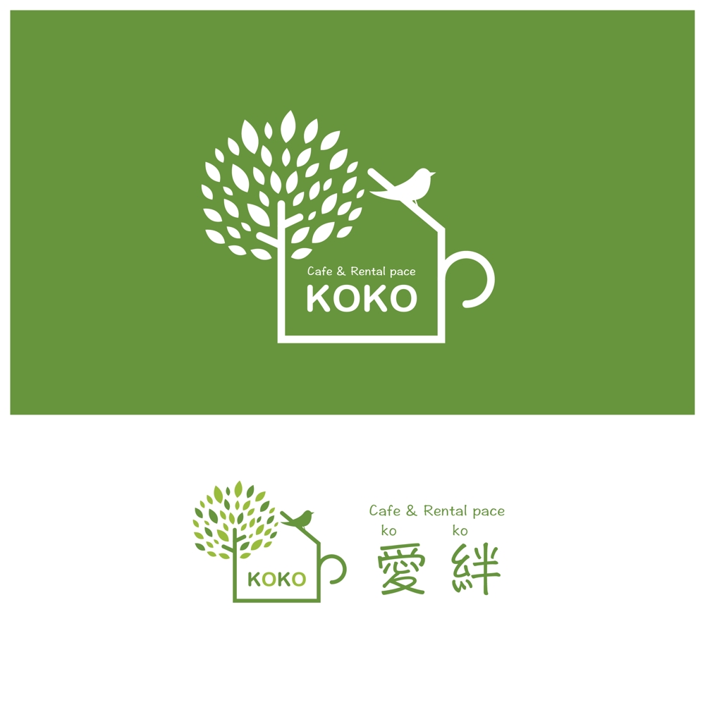 カフェとレンタル空間「愛絆」kokoのロゴ