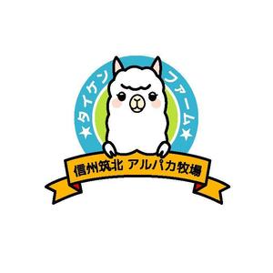 enbito (enbito)さんの信州筑北アルパカ牧場のマスコットキャラへの提案