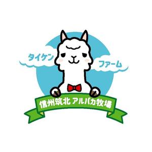 enbito (enbito)さんの信州筑北アルパカ牧場のマスコットキャラへの提案