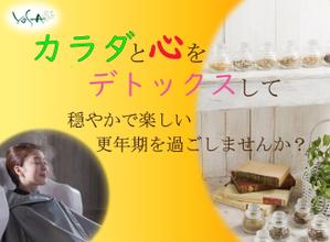 森丘 貴邦 ()さんの更年期女性のための温熱デトックスサロンのランディングページのヘッダーデザインをお願いします。への提案