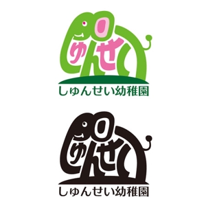 青木健太郎 (cementmilk)さんの「しゅんせい」のロゴ作成への提案