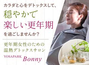 Gururi_no_kotoさんの更年期女性のための温熱デトックスサロンのランディングページのヘッダーデザインをお願いします。への提案