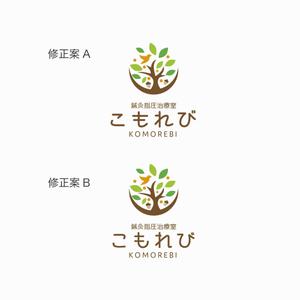 yuDD ()さんの世田谷区に新規開業する「鍼灸指圧治療室こもれび」のロゴマーク・ロゴタイプへの提案