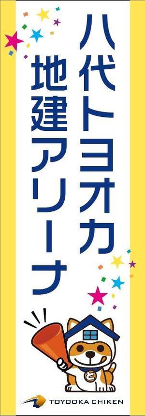 HMkobo (HMkobo)さんのネーミングライツに伴う八代市総合体育館の看板への提案