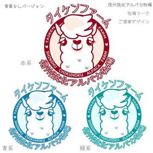 とろりんまま ()さんの信州筑北アルパカ牧場のマスコットキャラへの提案