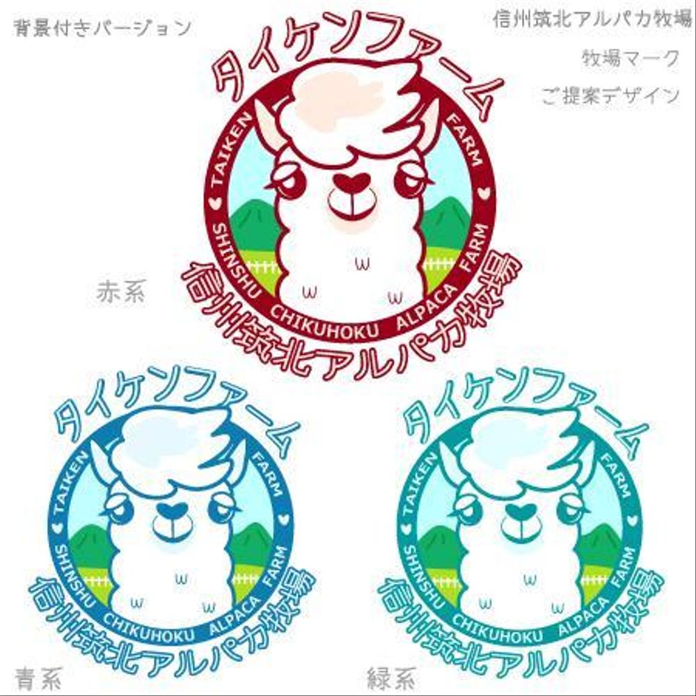 信州筑北アルパカ牧場のマスコットキャラ