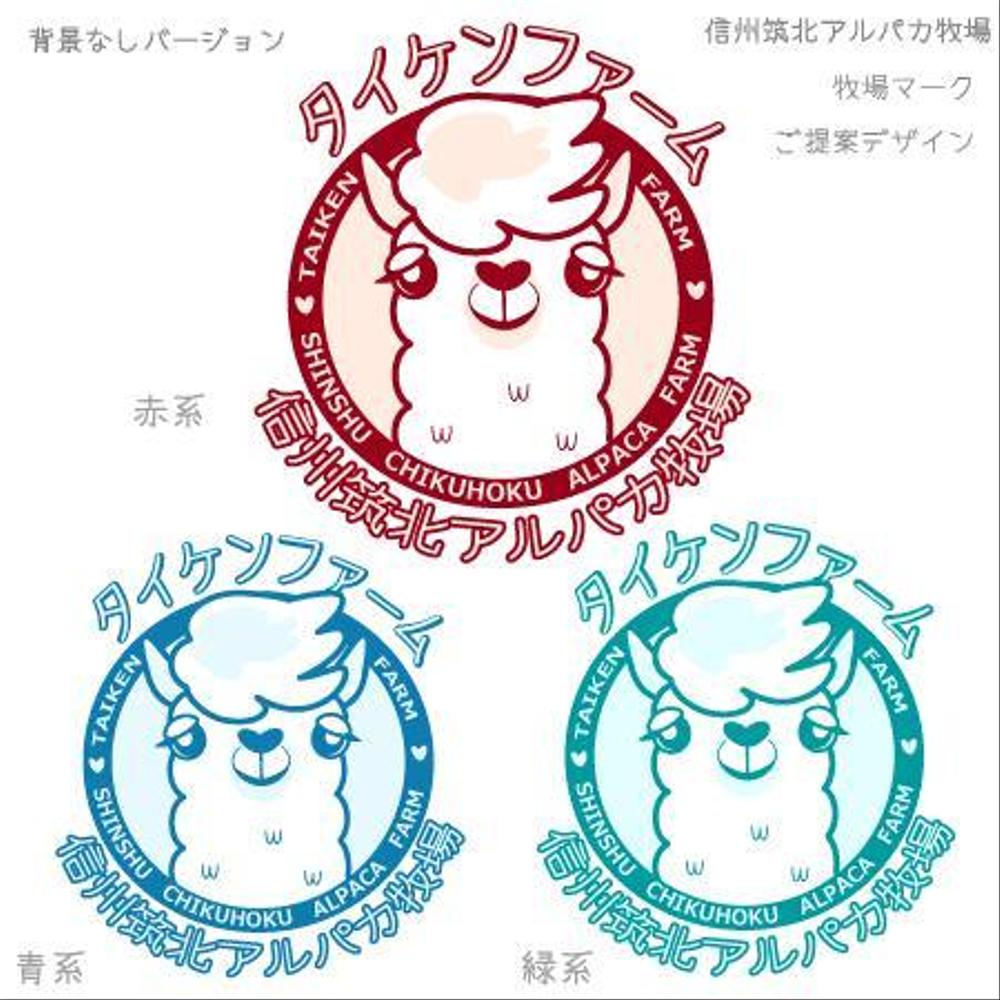 アルパカ牧場マーク（単色背景なし）.jpg