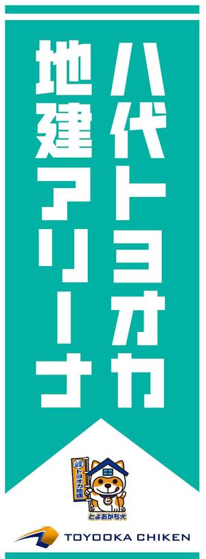 gravelさんのネーミングライツに伴う八代市総合体育館の看板への提案