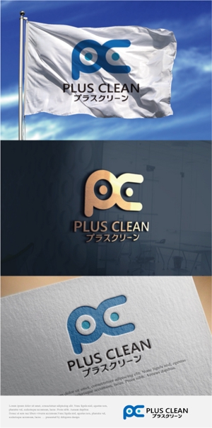 drkigawa (drkigawa)さんのビルメンテナンス・ハウスクリーニングの会社　プラスクリーンのロゴへの提案