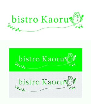 智水（ともみ） (ozipon)さんの新規飲食店（ビストロ）「BistroKaoru」のロゴへの提案