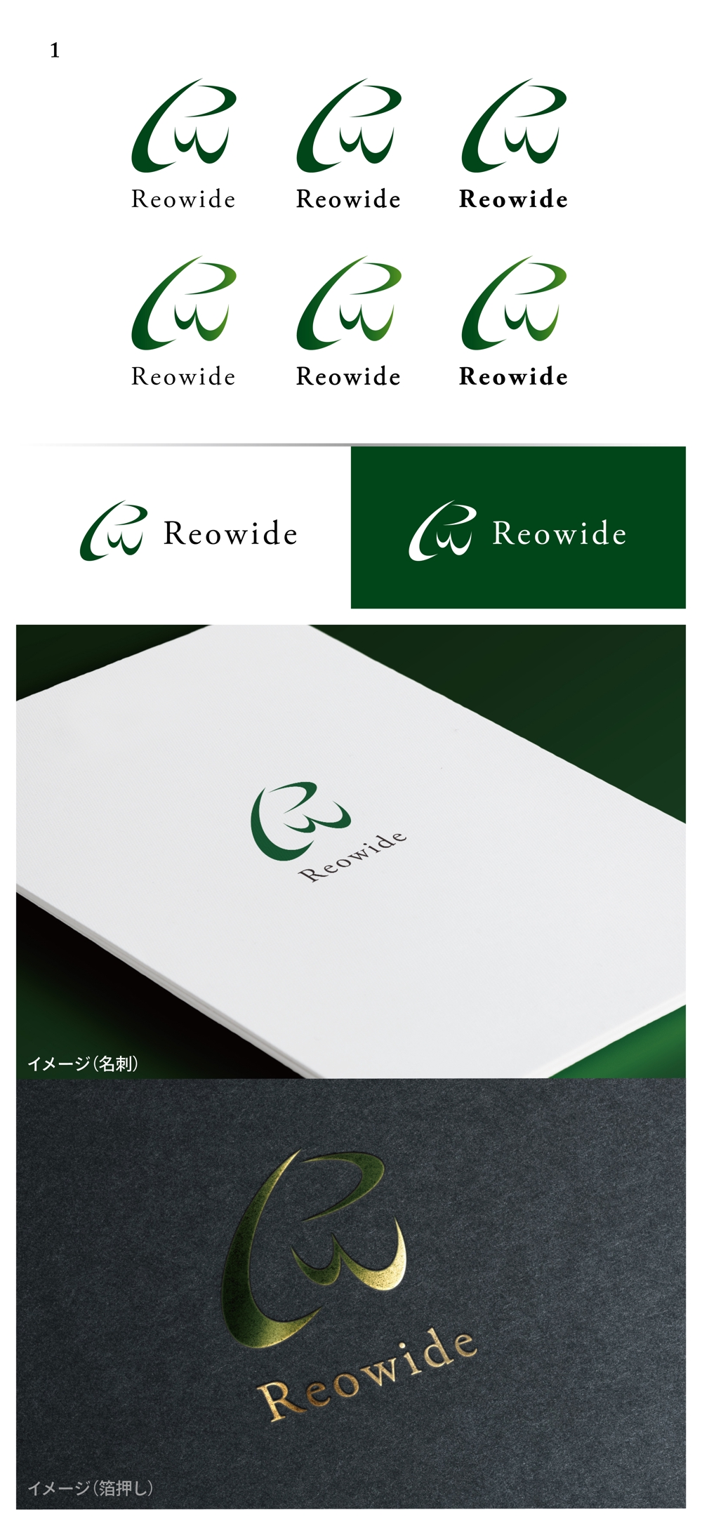 Reowide_logo0218_01.jpg