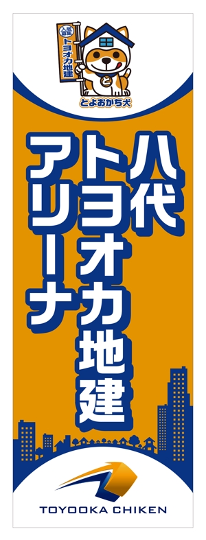 Y.design (yamashita-design)さんのネーミングライツに伴う八代市総合体育館の看板への提案