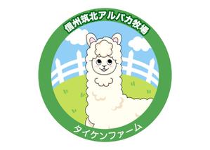 leo0831さんの信州筑北アルパカ牧場のマスコットキャラへの提案