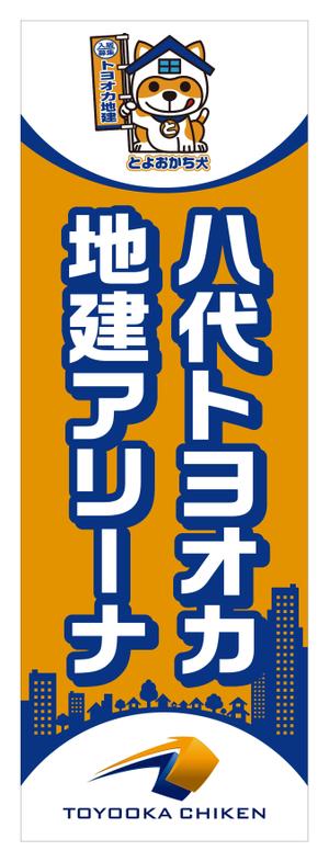 Yamashita.Design (yamashita-design)さんのネーミングライツに伴う八代市総合体育館の看板への提案