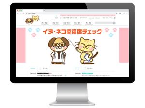 上 ()さんのほのぼのした犬とネコのイラストへの提案
