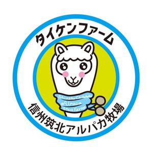 かものはしチー坊 (kamono84)さんの信州筑北アルパカ牧場のマスコットキャラへの提案