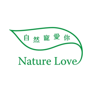渋谷吾郎 -GOROLIB DESIGN はやさはちから- (gorolib_design)さんの「自然寵愛你 Nature Love」のロゴ作成への提案