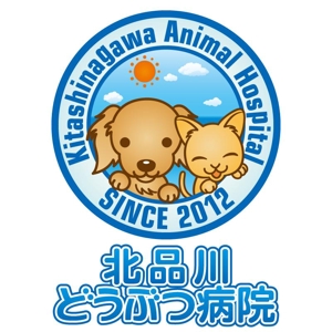 perles de verre (perles_de_verre)さんの「北品川どうぶつ病院　　Kitashinagawa Animal Hospital 」のロゴ作成への提案