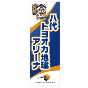 MT (minamit)さんのネーミングライツに伴う八代市総合体育館の看板への提案