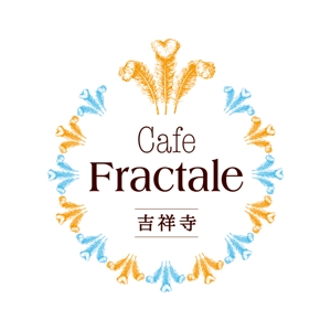 Design  KAI GRAPH (hanakoromo)さんの「Cafe Fractale  　カフェ　フラクタル」のロゴ作成への提案