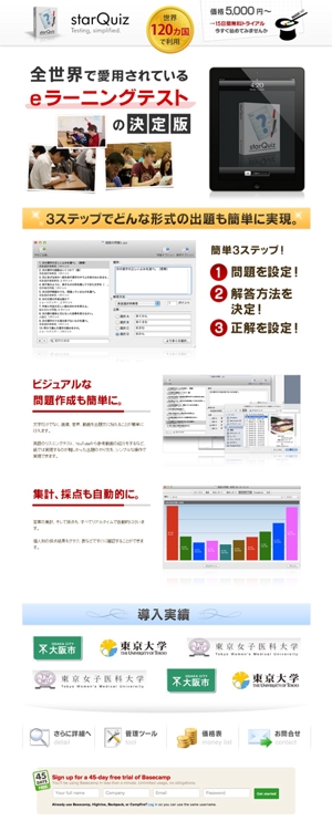 shigeharu (shigeharu)さんの製品Webページのデザインリニューアル。への提案