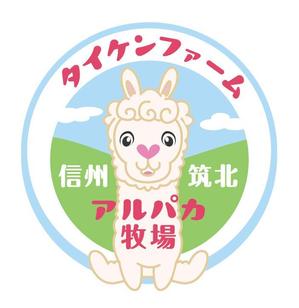 堀之内  美耶子 (horimiyako)さんの信州筑北アルパカ牧場のマスコットキャラへの提案
