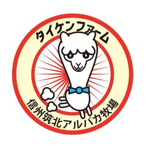 かものはしチー坊 (kamono84)さんの信州筑北アルパカ牧場のマスコットキャラへの提案