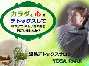 sonomi@デザイン、LP作成 (sh_001)さんの更年期女性のための温熱デトックスサロンのランディングページのヘッダーデザインをお願いします。への提案