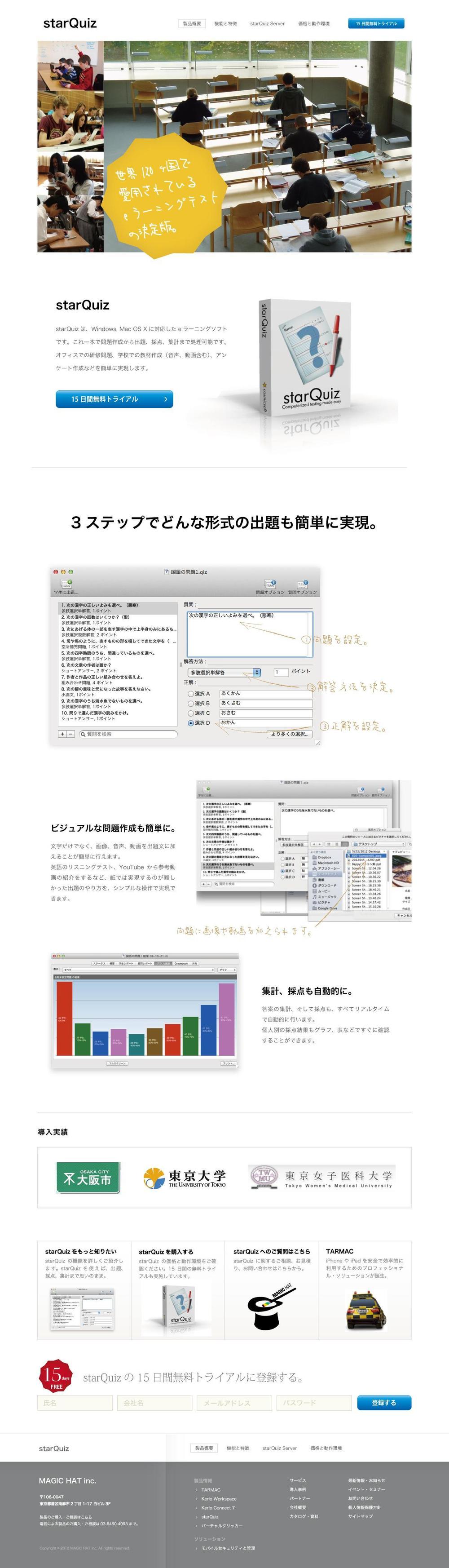 製品Webページのデザインリニューアル。