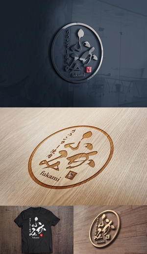 中津留　正倫 (cpo_mn)さんの新規オープン焼肉店の「ロゴ」制作への提案
