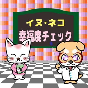 Doumei ()さんのほのぼのした犬とネコのイラストへの提案