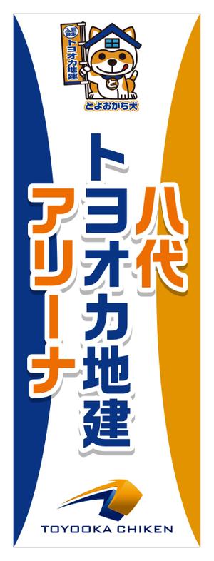 Yamashita.Design (yamashita-design)さんのネーミングライツに伴う八代市総合体育館の看板への提案