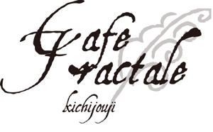 cozueさんの「Cafe Fractale  　カフェ　フラクタル」のロゴ作成への提案