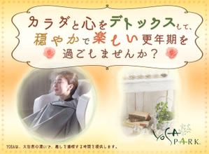mimimieyyy (cosmos_himi)さんの更年期女性のための温熱デトックスサロンのランディングページのヘッダーデザインをお願いします。への提案